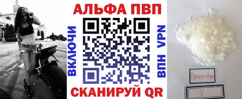 Alpha PVP VHQ  Купить где  Донецк 