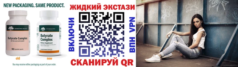 БУТИРАТ жидкий экстази Донецк