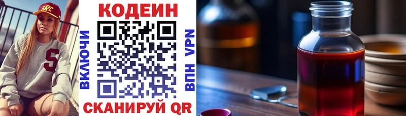 Купить где  Донецк  Codein напиток Lean (лин) 