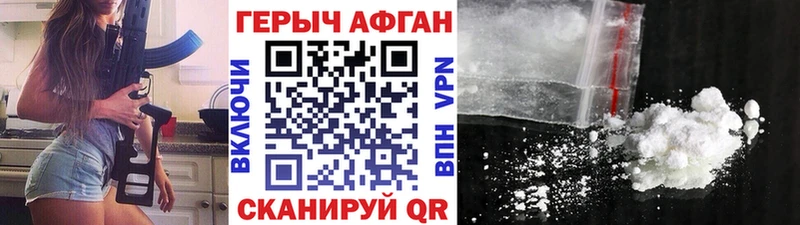 Героин афганец  Купить закладки  Донецк 