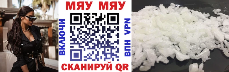 МЕФ кристаллы Донецк