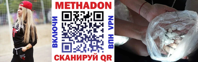 Метадон белоснежный  Купить где  Донецк 